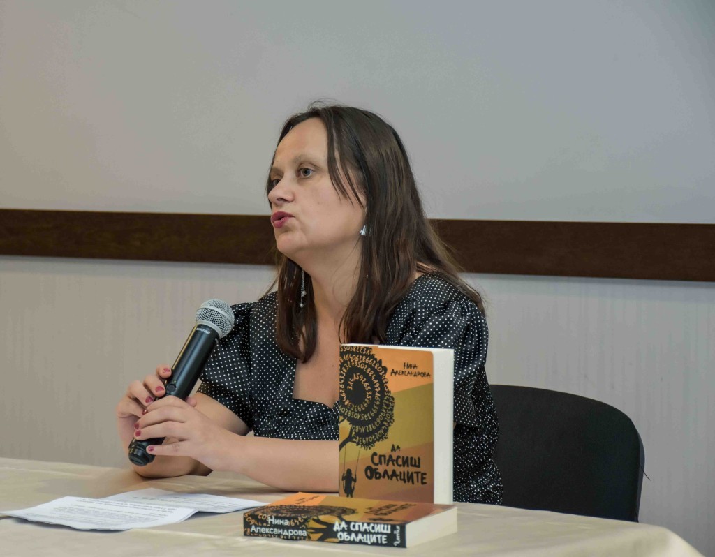 Книгата „Да спасиш облаците“ -…